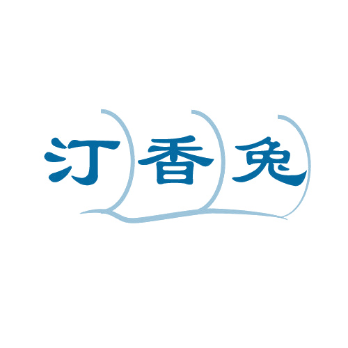 汀香兔 第3类日化用品 注册号81152502商标图样