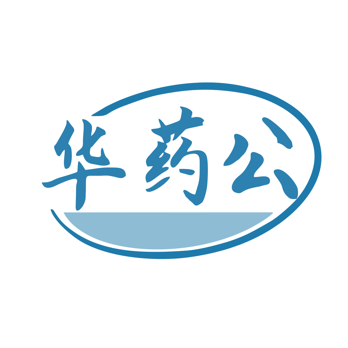 华药公 第35类广告销售 注册号81155257商标图样