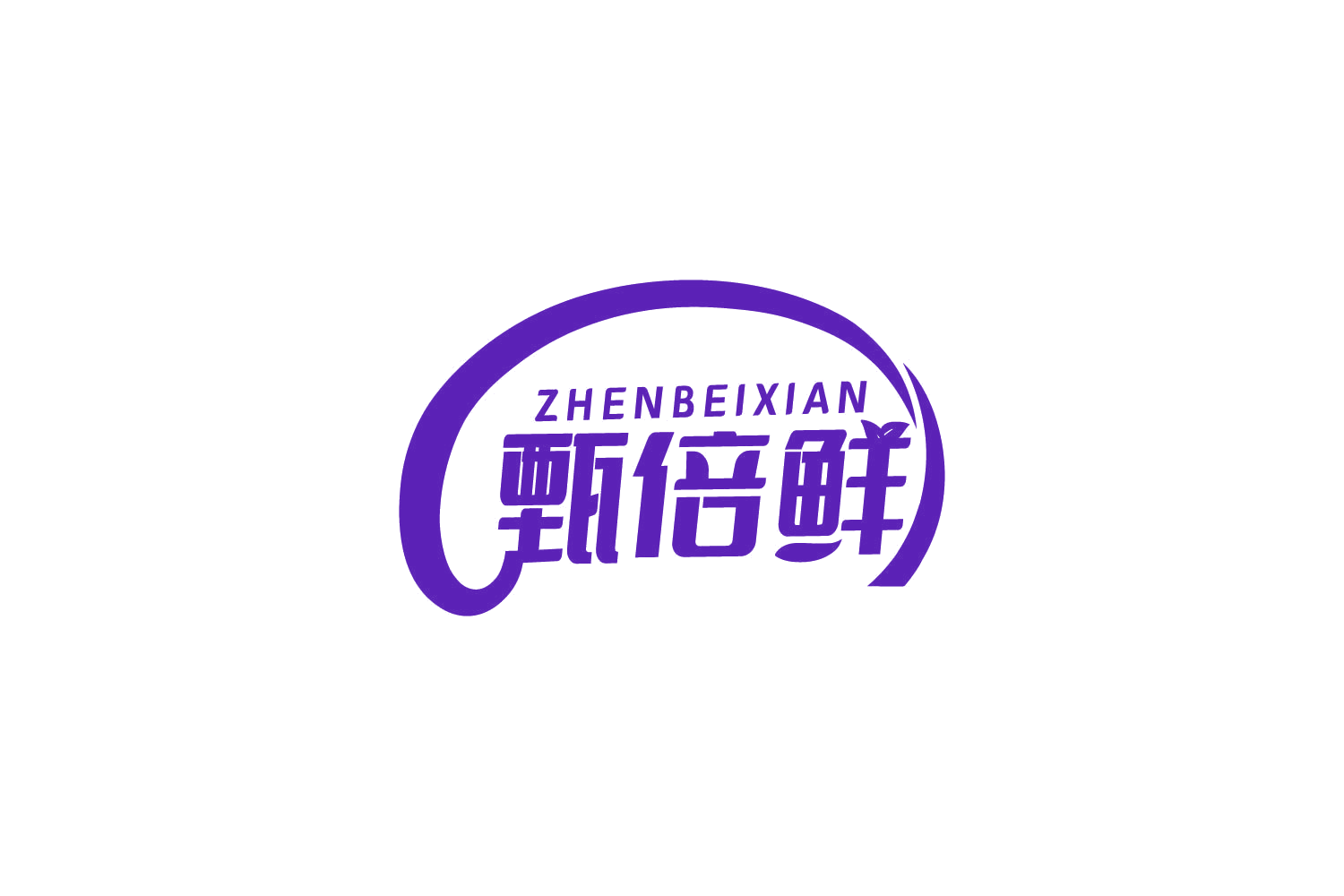 甄倍鲜 第29类食品罐头 注册号81159896商标图样