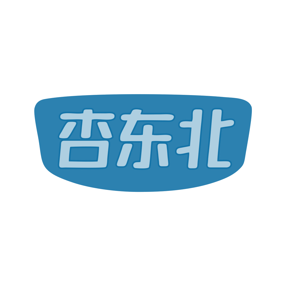 杏东北 第43类餐饮住宿 注册号81160009商标图样