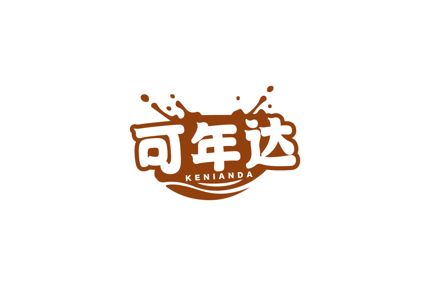 可年达 第32类啤酒饮料 注册号81174069商标图样
