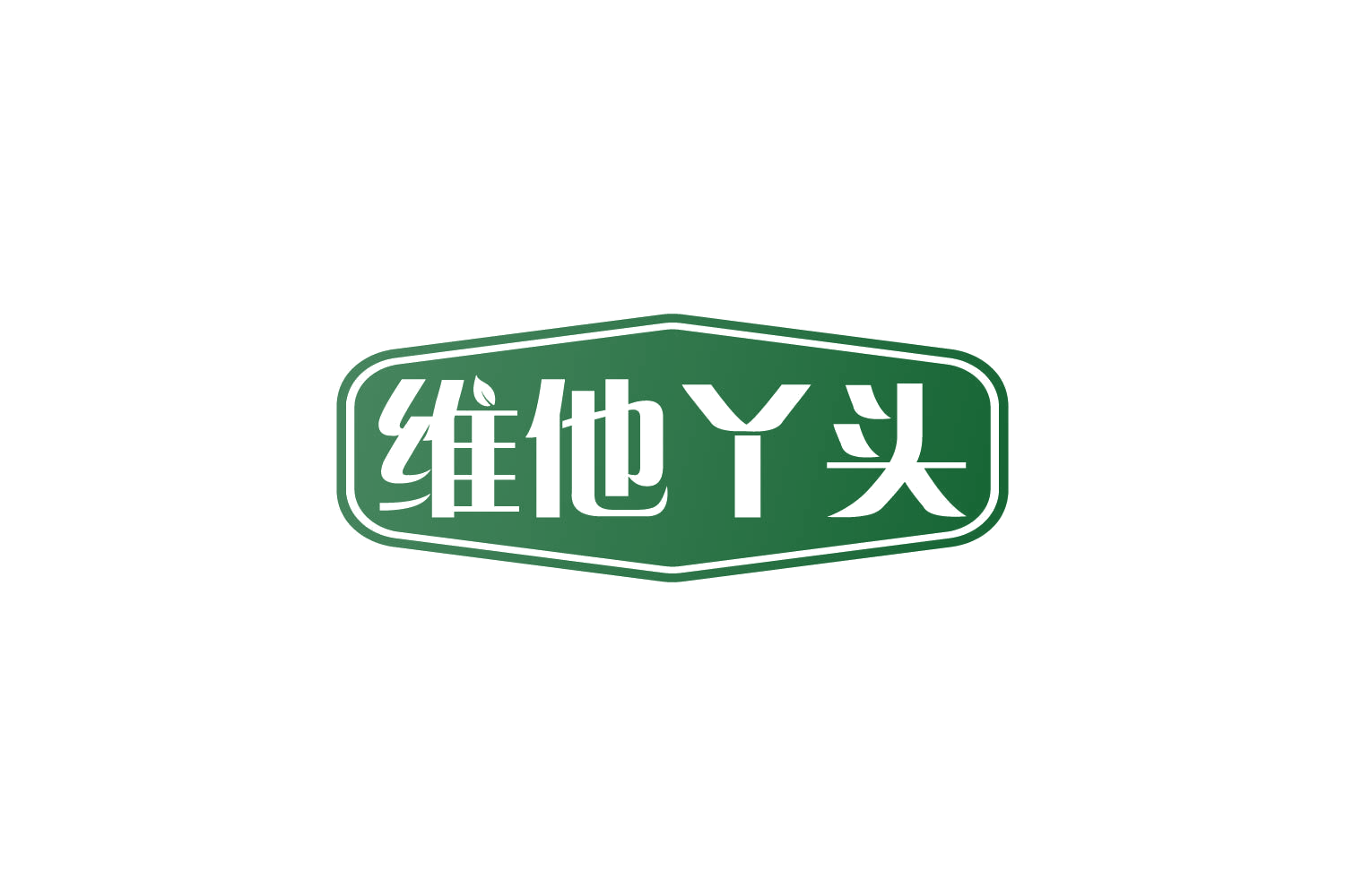 维他丫头 第5类医药 注册号81176893商标图样