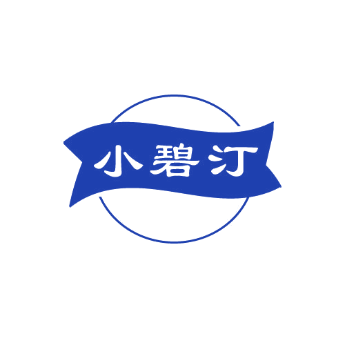 小碧汀 第3类日化用品 注册号81180353商标图样