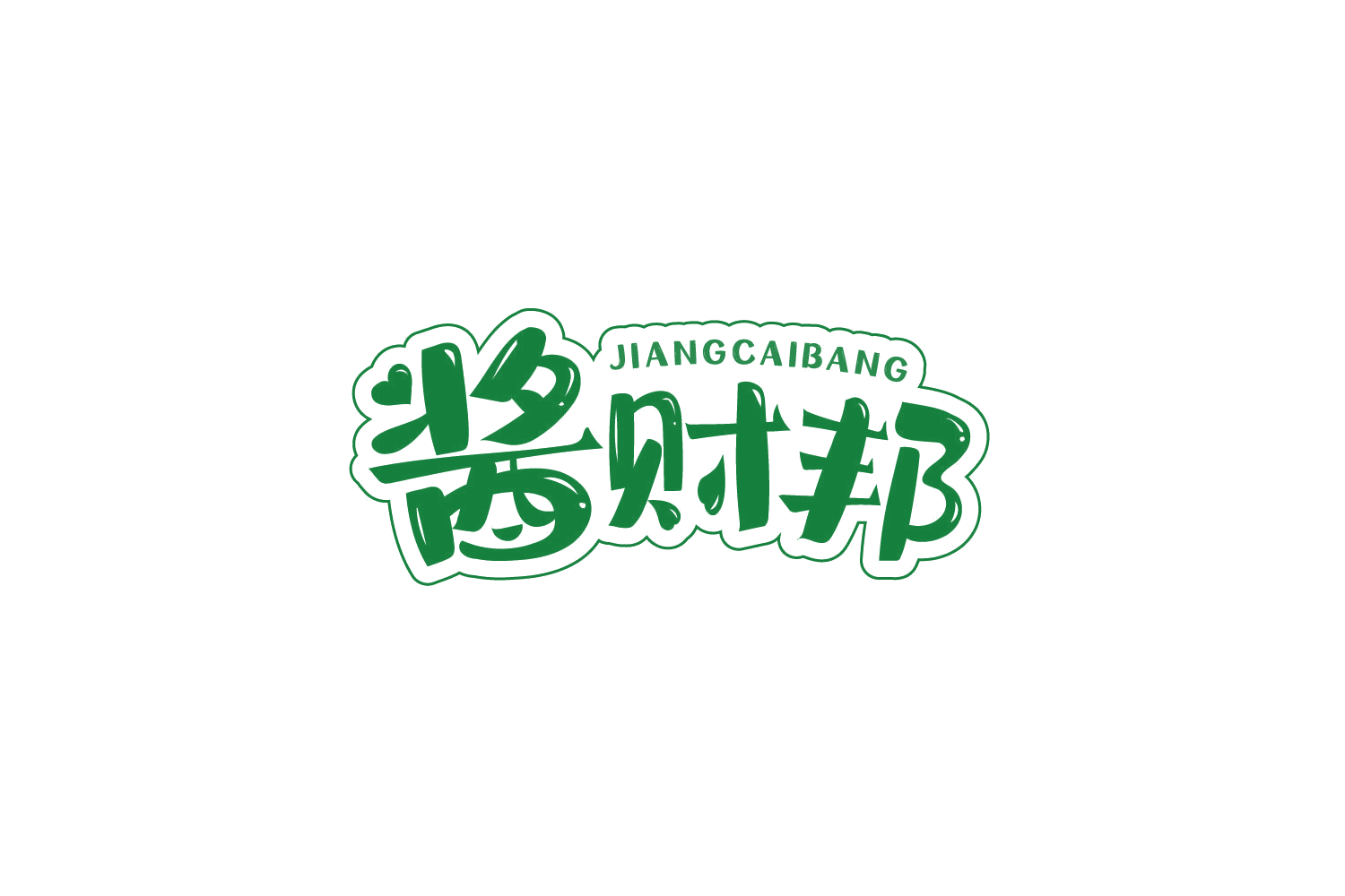酱财邦 第30类小食配料 注册号81181280商标图样