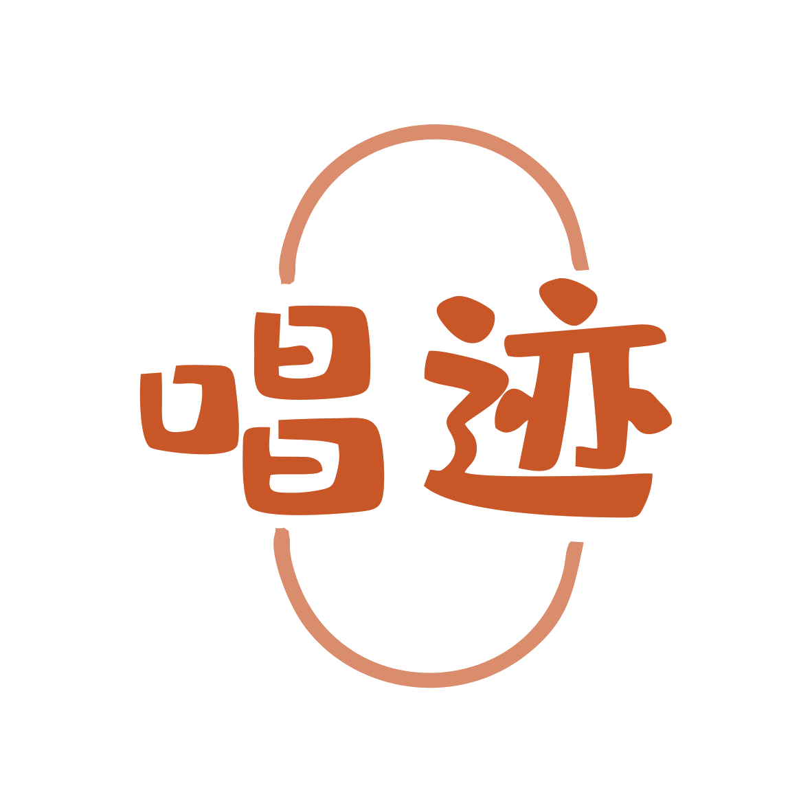唱迹 第9类科学仪器 注册号81185725商标图样
