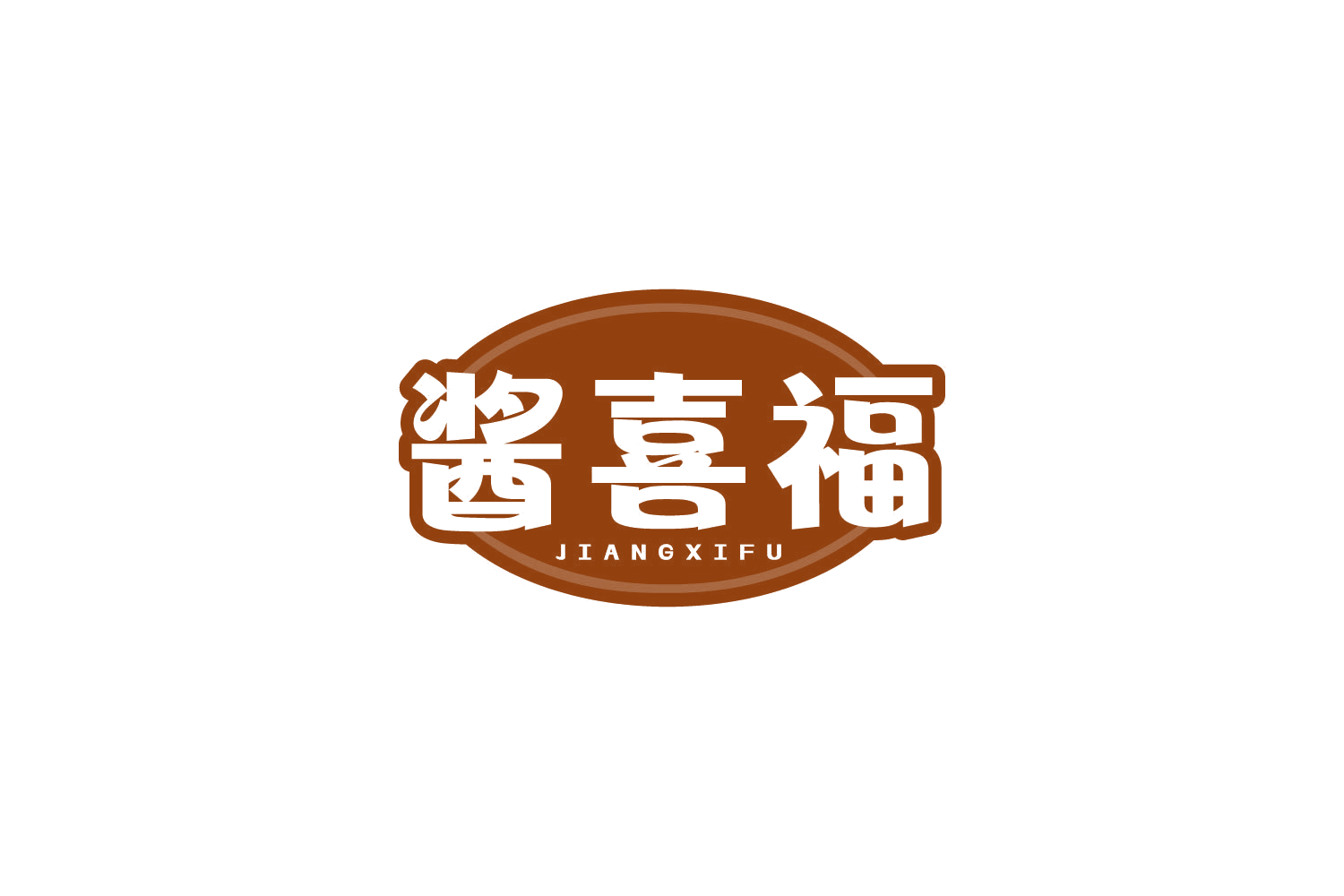 酱喜福 第29类食品罐头 注册号81186316商标图样