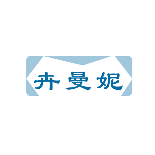 卉曼妮 第3类日化用品 注册号81186686商标图样