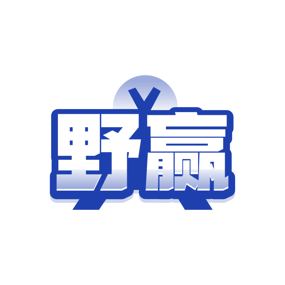 野赢 第39类运输贮藏 注册号81190327商标图样