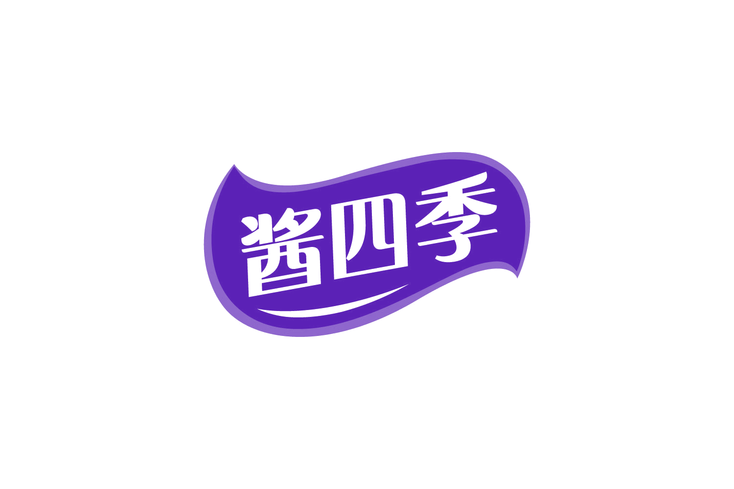 酱四季 第29类食品罐头 注册号81194670商标图样