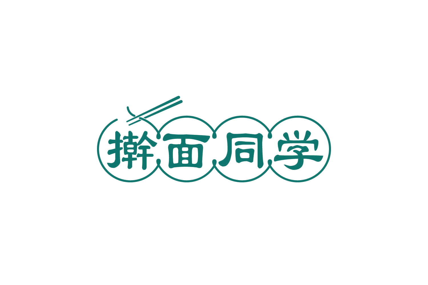 擀面同学 第43类餐饮住宿 注册号81196169商标图样