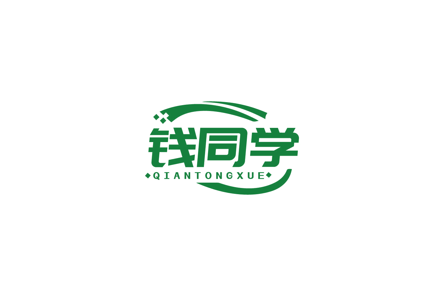 钱同学 第36类金融物管 注册号81196616商标图样