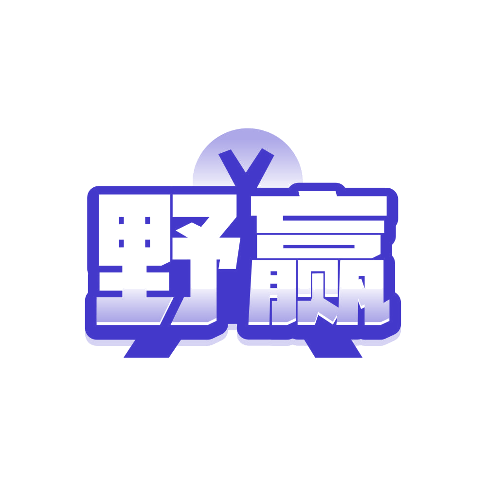 野赢 第20类家具 注册号81197307商标图样