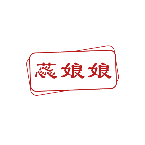 蕊娘娘 第3类日化用品 注册号81199296商标图样