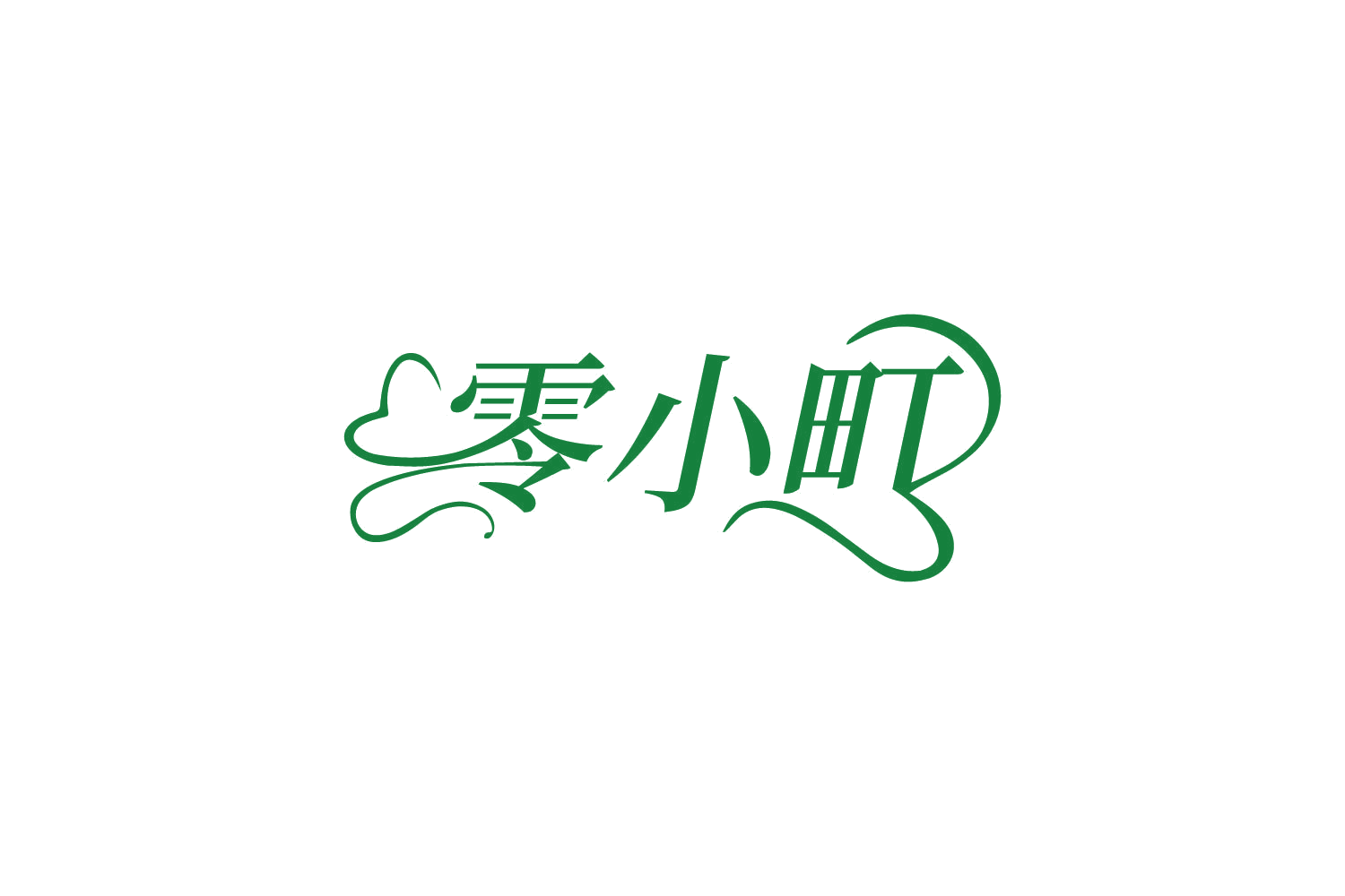 零小町 第5类医药 注册号81200843商标图样