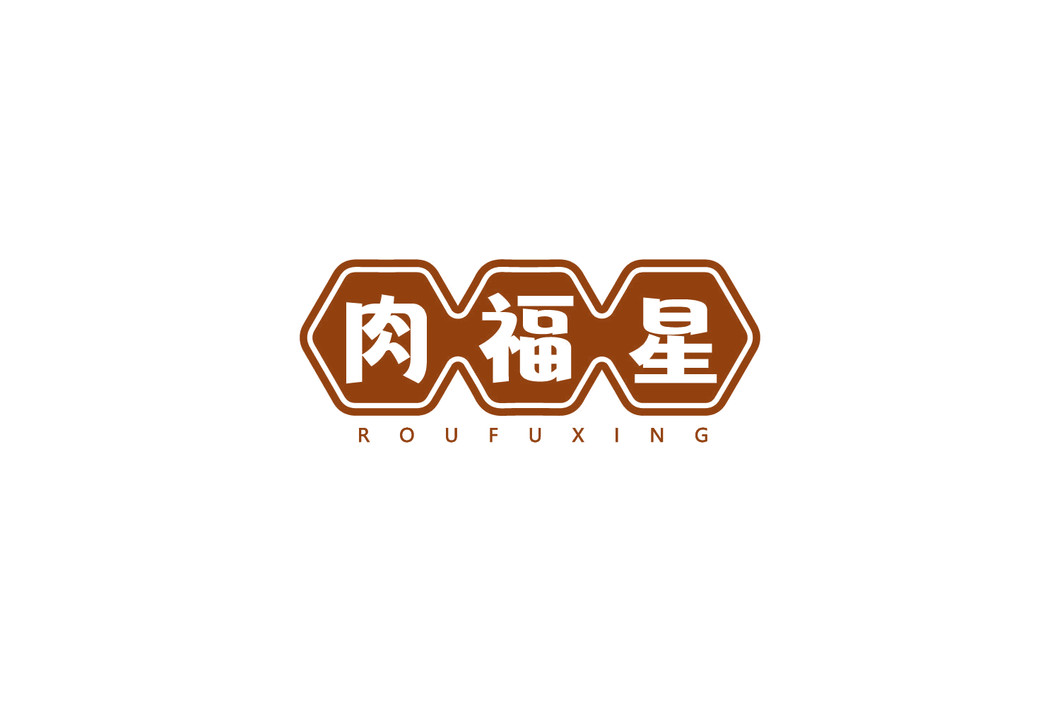 肉福星 第35类广告销售 注册号81215502商标图样