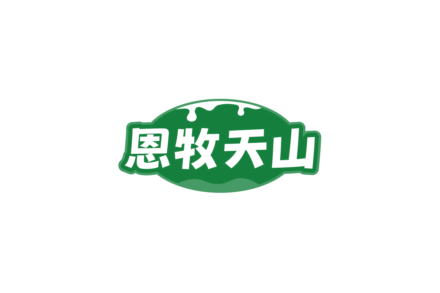 恩牧天山 第30类小食配料 注册号81218922商标图样