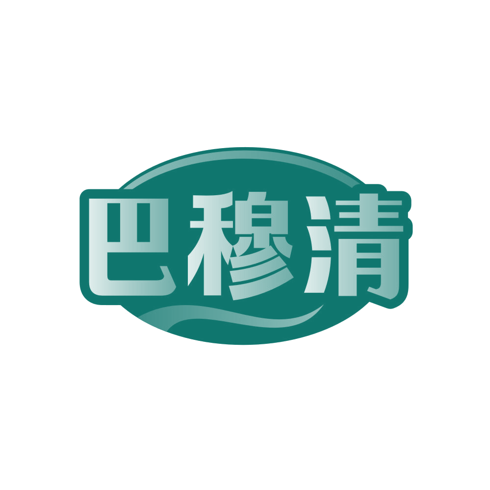 巴穆清 第29类食品罐头 注册号81251972商标图样