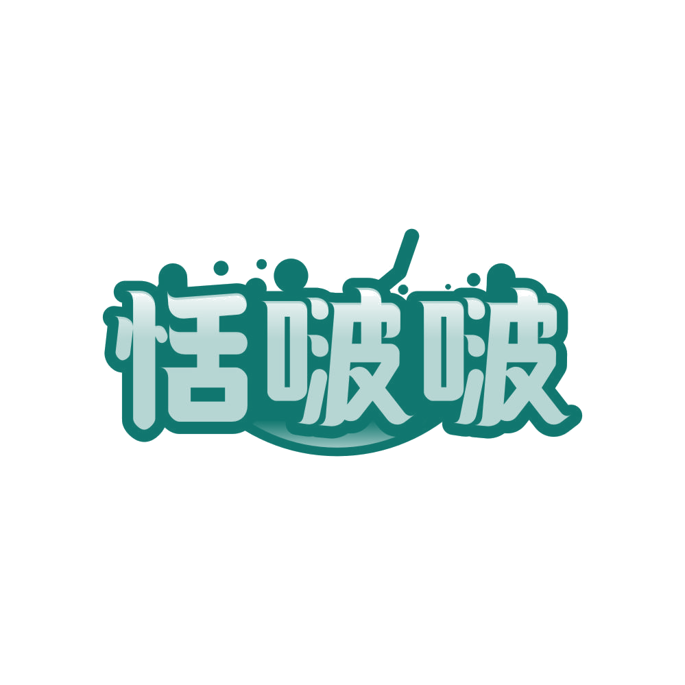 恬啵啵 第35类广告销售 注册号81252491商标图样
