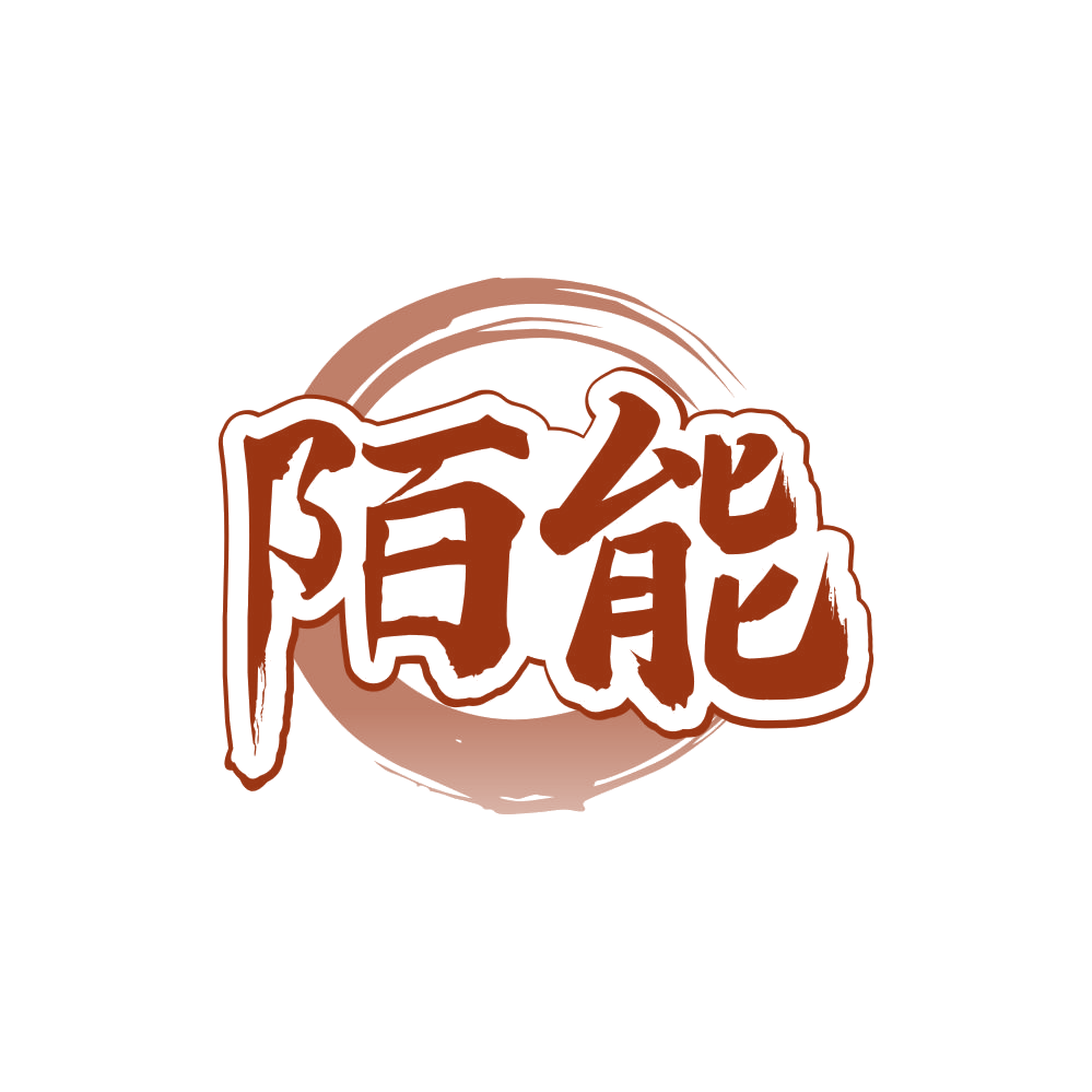 陌能 第33类酒 注册号81265434商标图样
