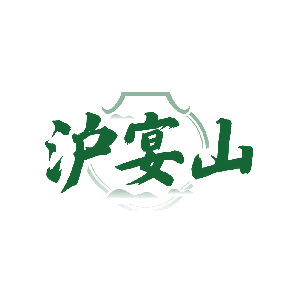 沪宴山 第30类小食配料 注册号81266969商标图样