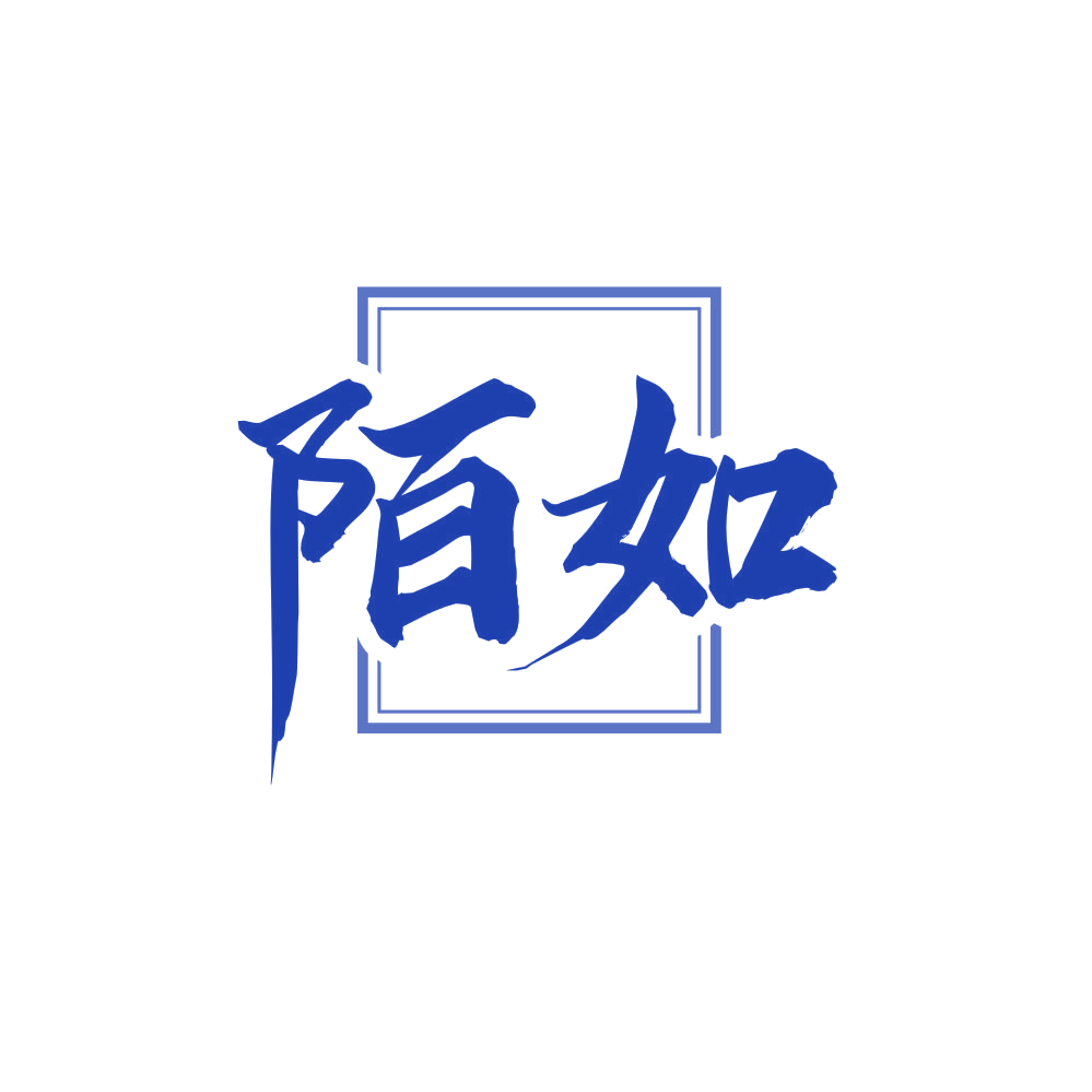 陌如 第33类酒 注册号81276489商标图样