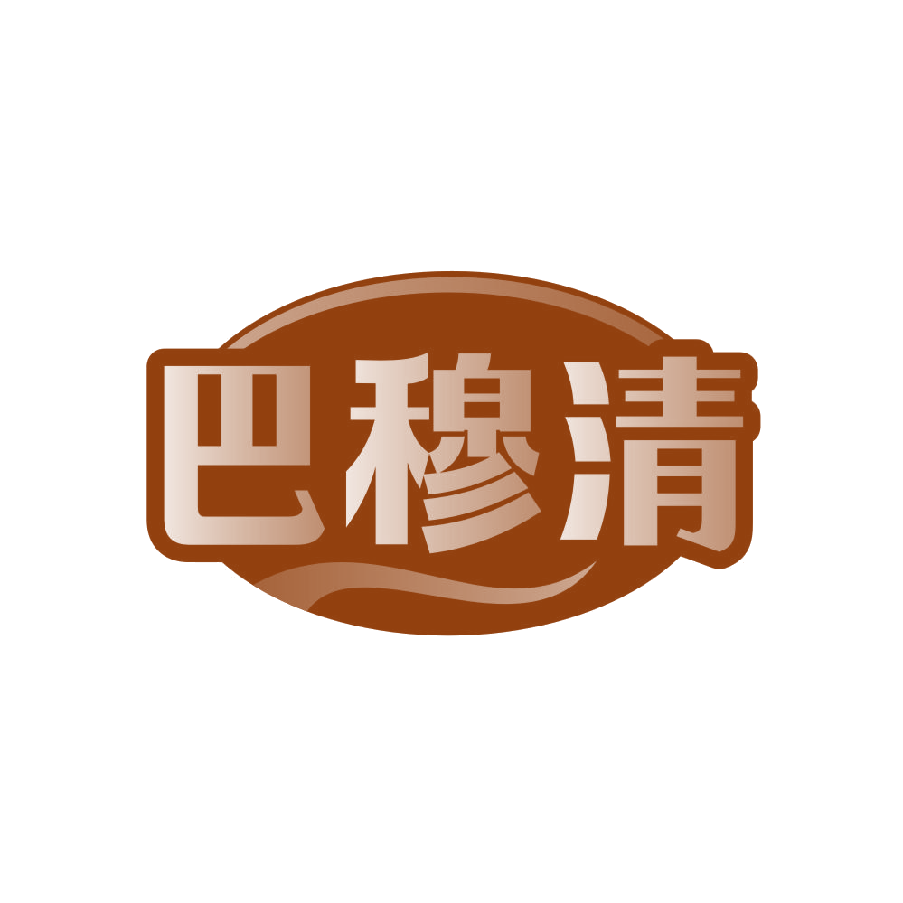 巴穆清 第35类广告销售 注册号81276713商标图样