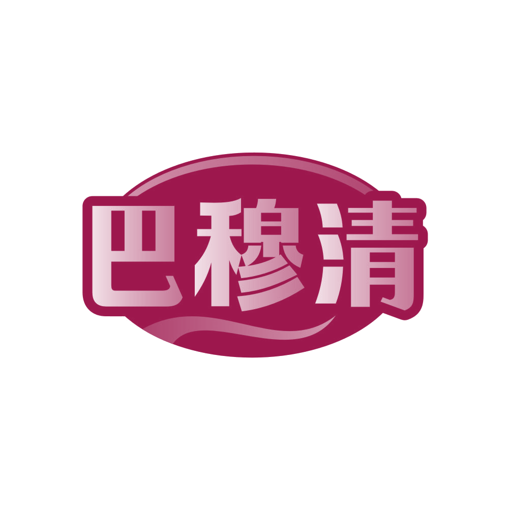 巴穆清 第43类餐饮住宿 注册号81278630商标图样