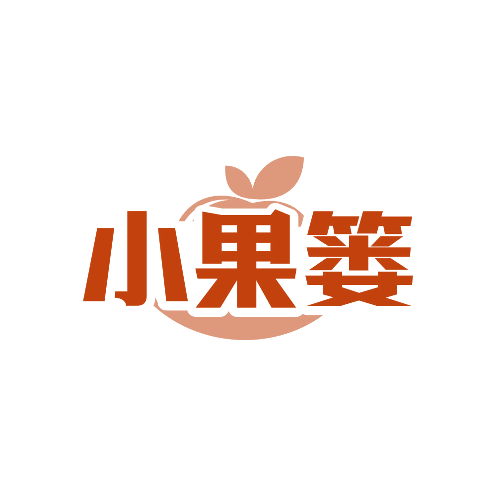 小果篓 第35类广告销售 注册号81283554商标图样