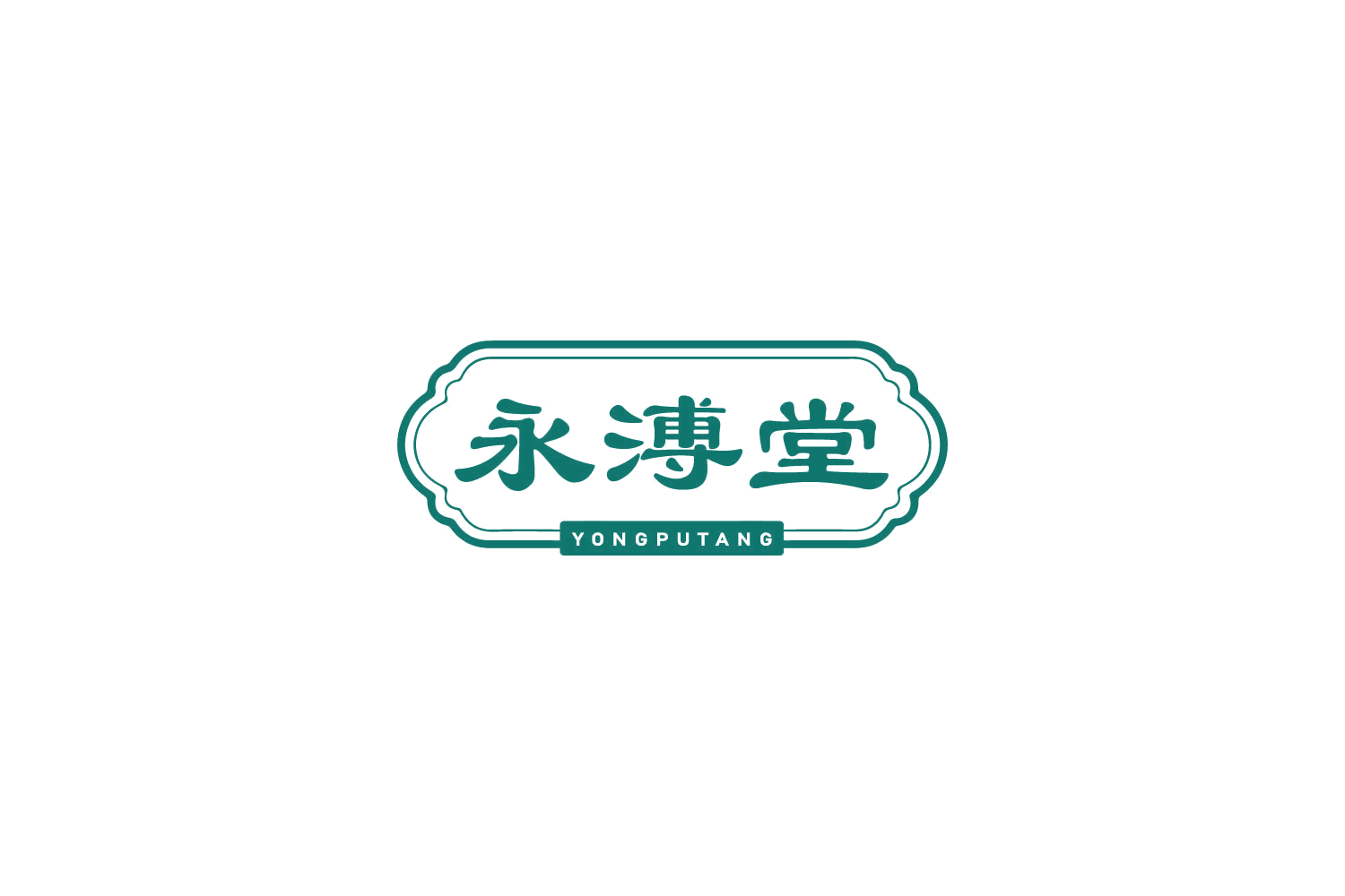 永溥堂 第44类医疗园艺 注册号81287365商标图样