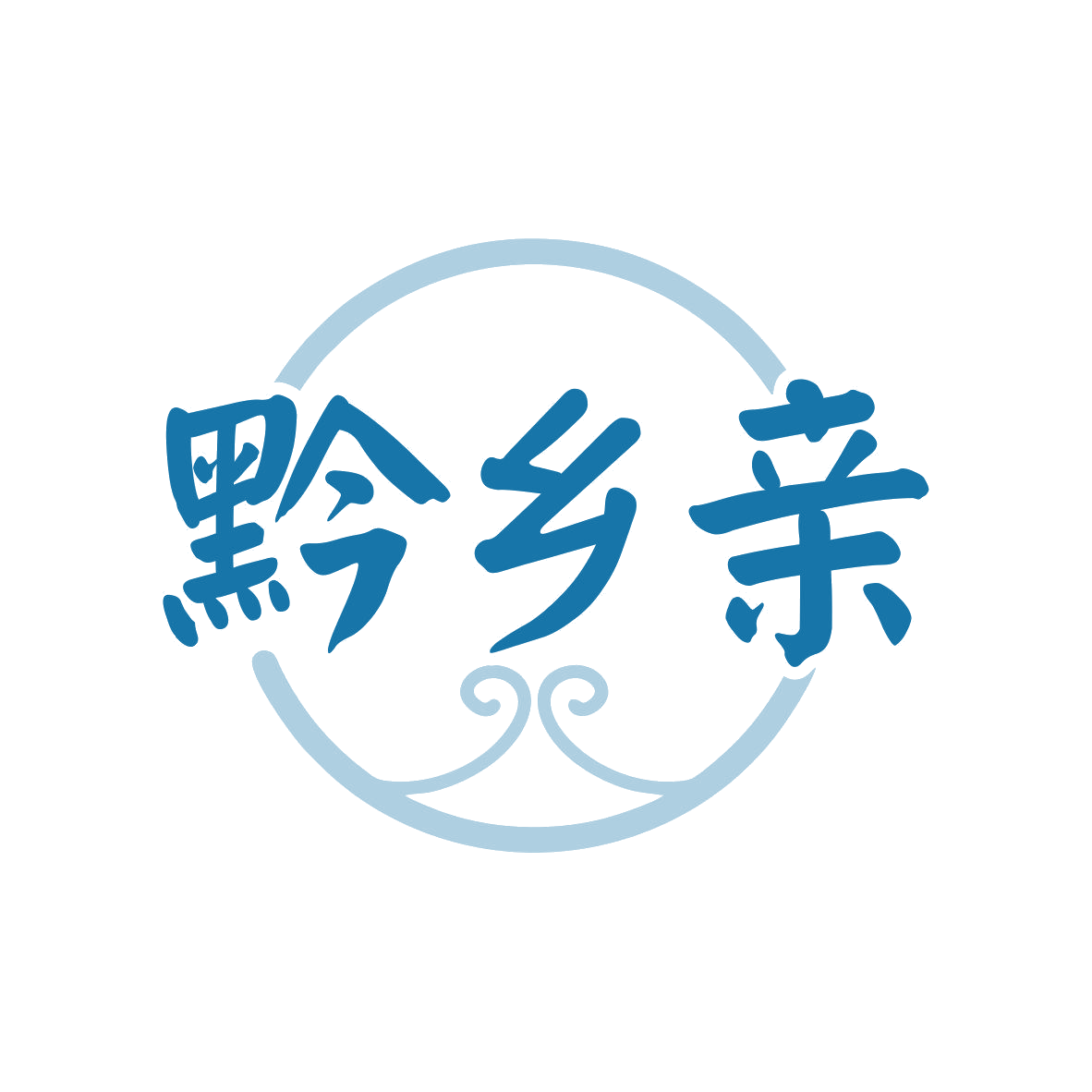 黔乡亲 第43类餐饮住宿 注册号81287529商标图样
