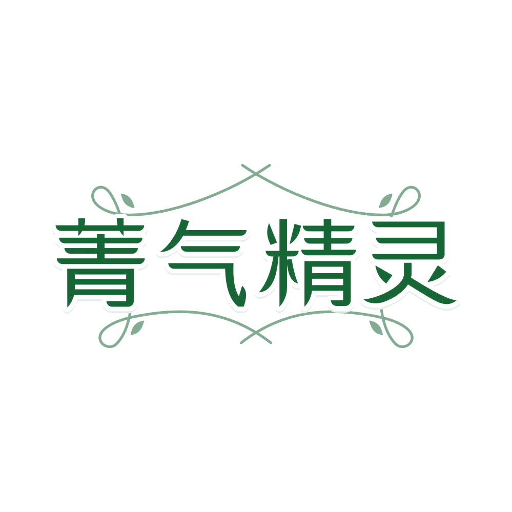 菁气精灵 第32类啤酒饮料 注册号81297370商标图样