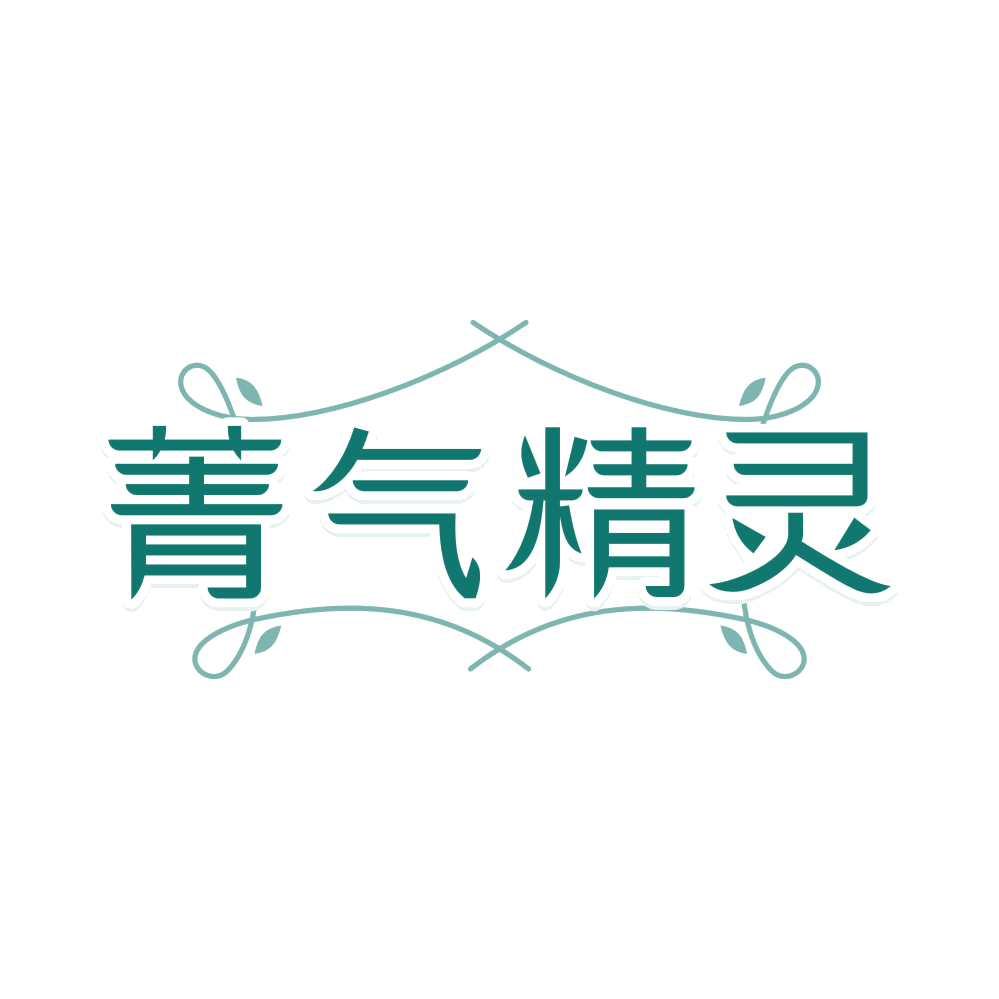 菁气精灵 第33类酒 注册号81297424商标图样