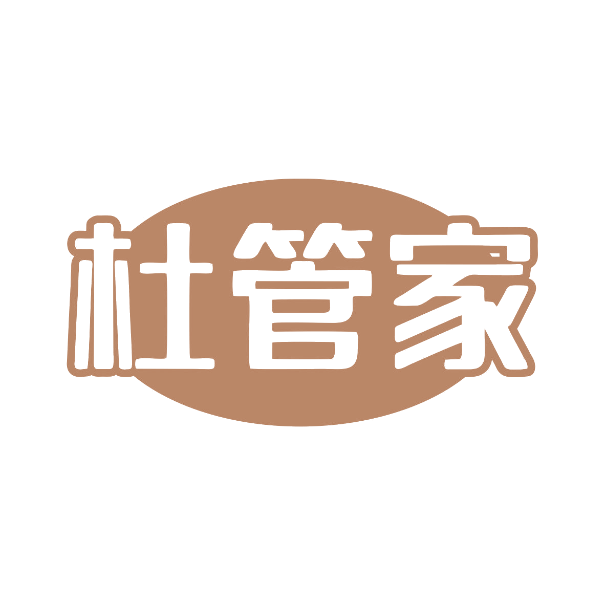 杜管家 第37类建筑修理 注册号81303693商标图样