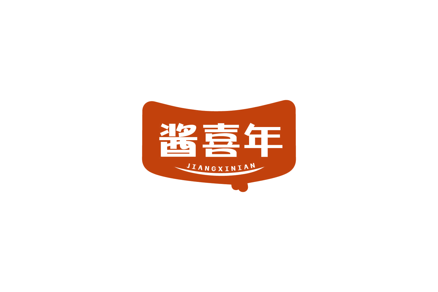 酱喜年 第29类食品罐头 注册号81307973商标图样