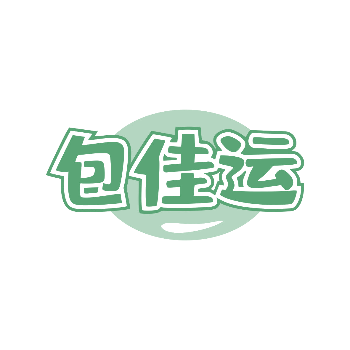 包佳运 第30类小食配料 注册号81311168商标图样