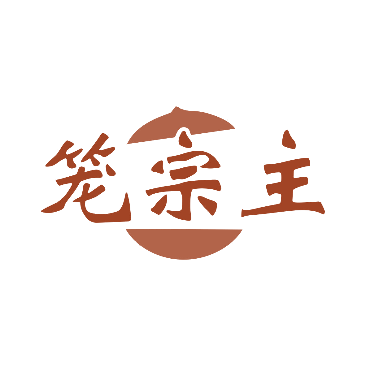 笼宗主 第43类餐饮住宿 注册号81321531商标图样