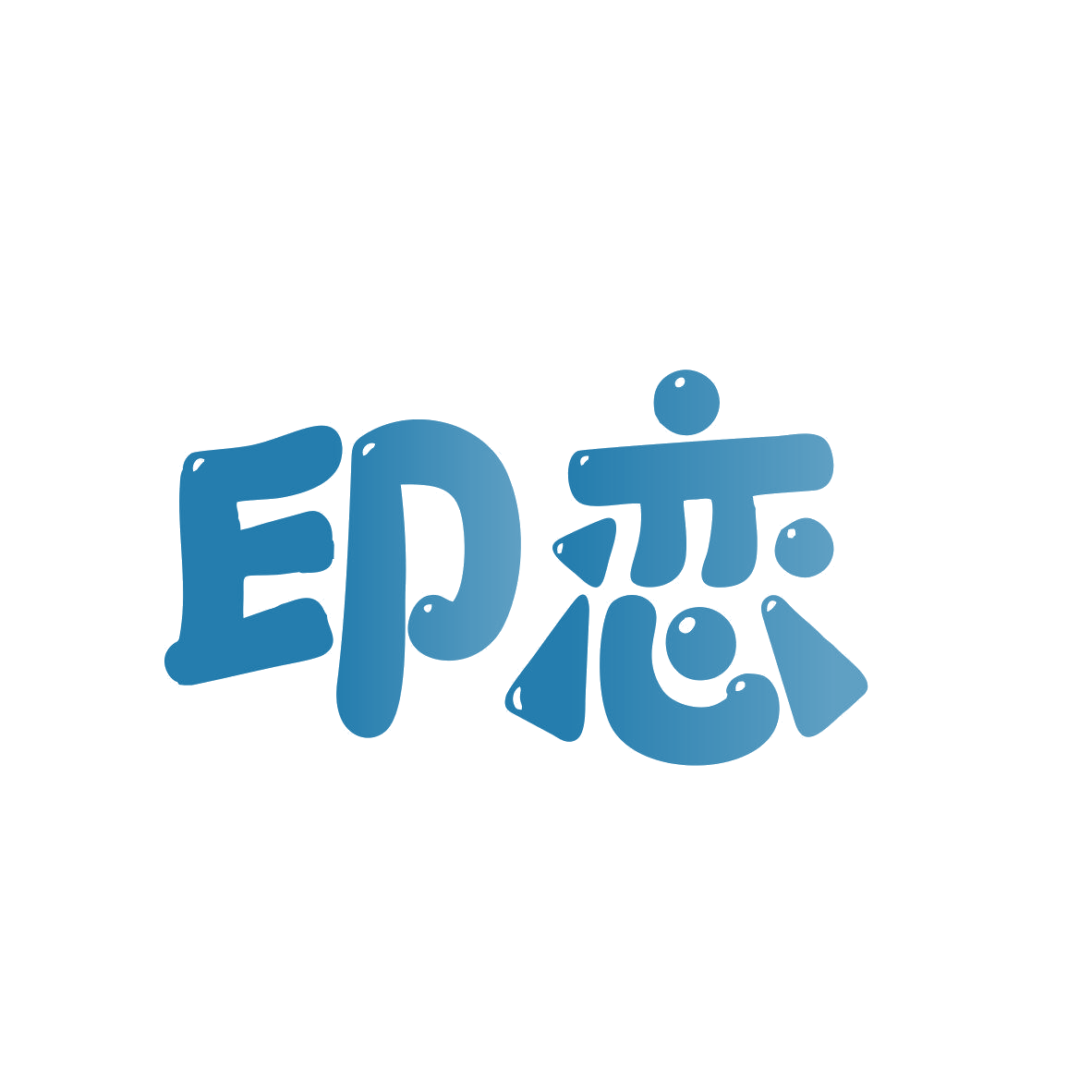 印恋 第9类科学仪器 注册号81332281商标图样