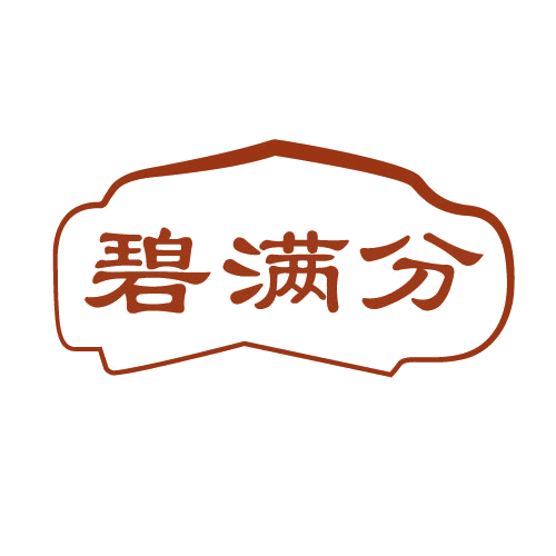 碧满分 第30类小食配料 注册号81335196商标图样