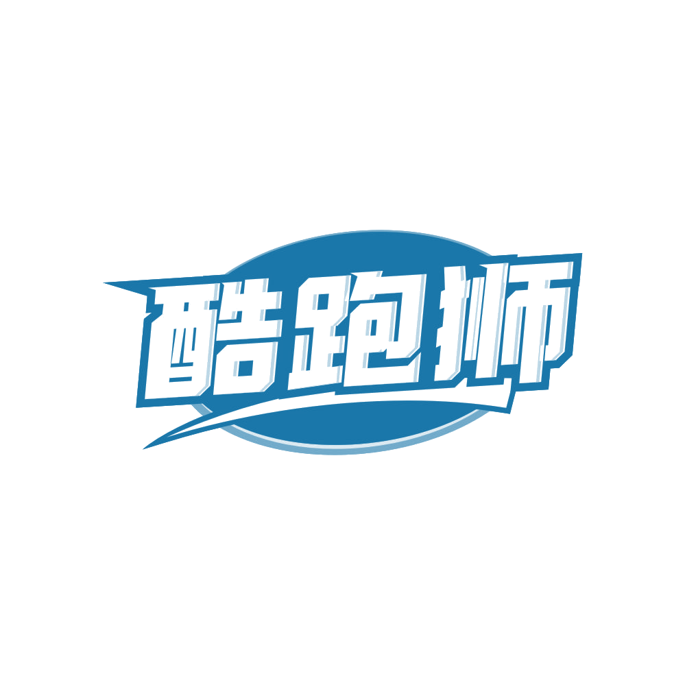 酷跑狮 第25类服装鞋帽 注册号81335345商标图样