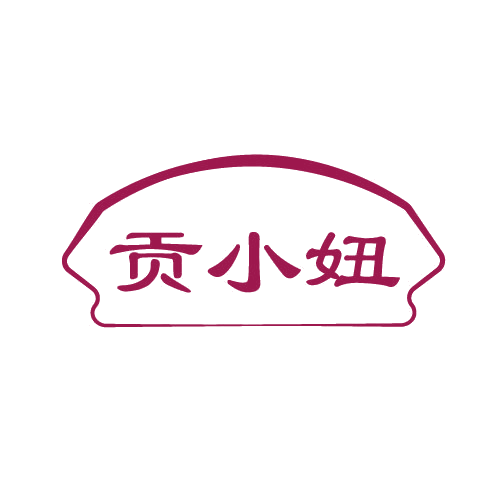 贡小妞 第29类食品罐头 注册号81340617商标图样