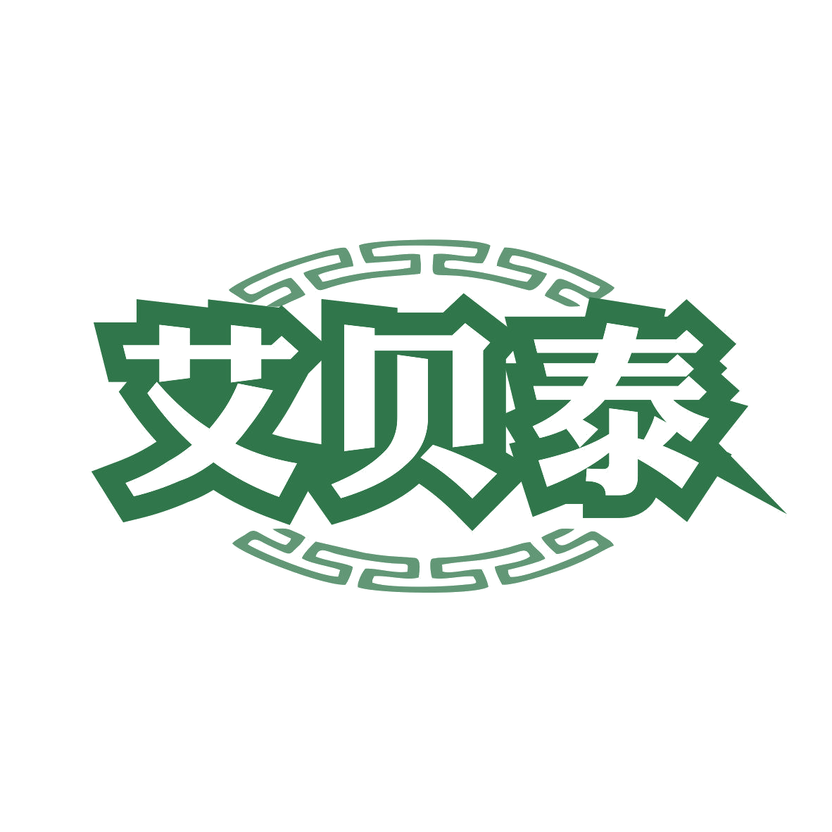艾贝泰 第5类医药 注册号81354804商标图样