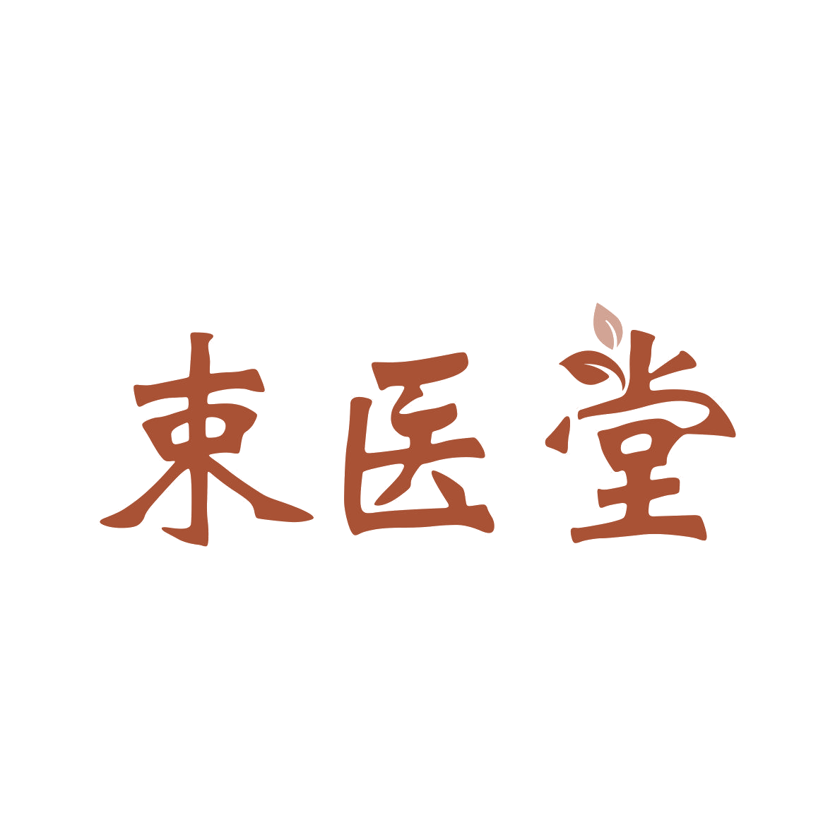 束医堂 第35类广告销售 注册号81355216商标图样