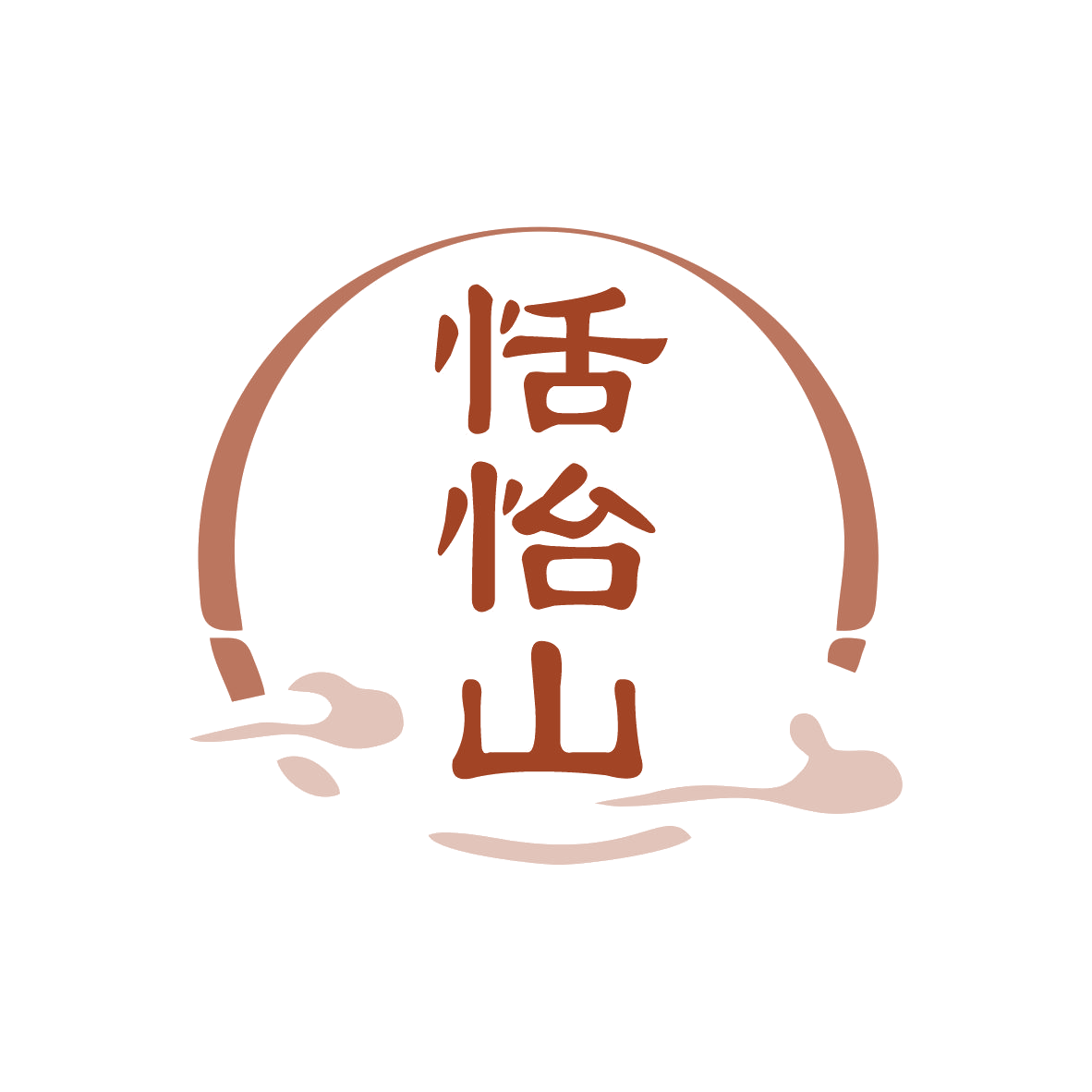 恬怡山 第32类啤酒饮料 注册号81363226商标图样