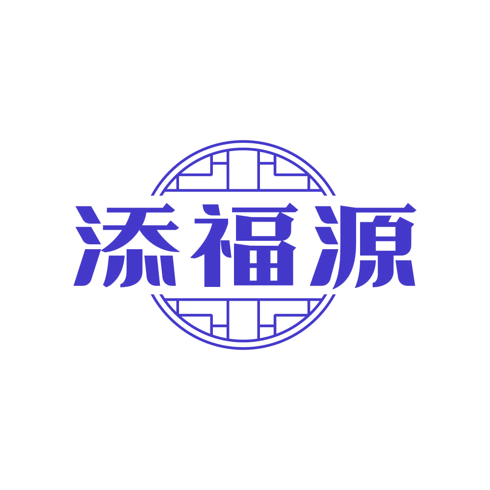 添福源 第24类布料床单 注册号81370292商标图样