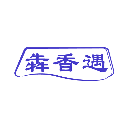 犇香遇 第29类食品罐头 注册号81374390商标图样