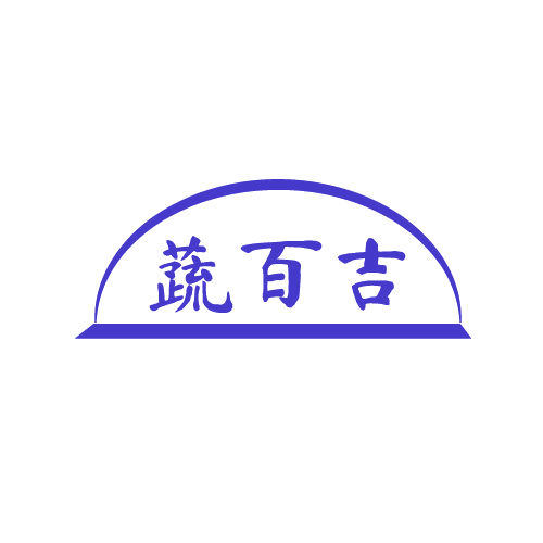 蔬百吉 第30类小食配料 注册号81376851商标图样