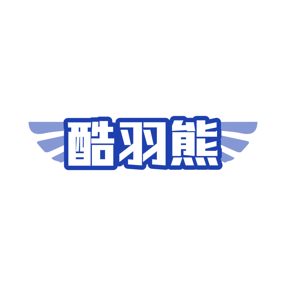 酷羽熊 第25类服装鞋帽 注册号81378069商标图样