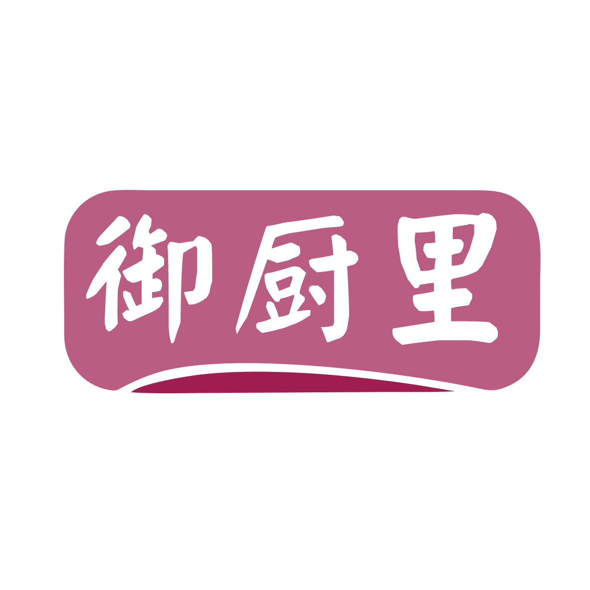 御厨里 第31类水果花木 注册号81381485商标图样
