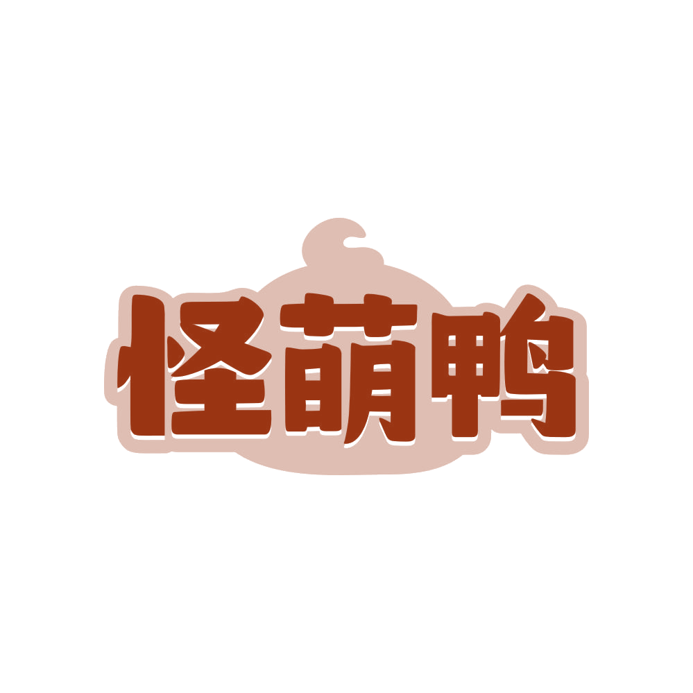 怪萌鸭 第24类布料床单 注册号81384209商标图样