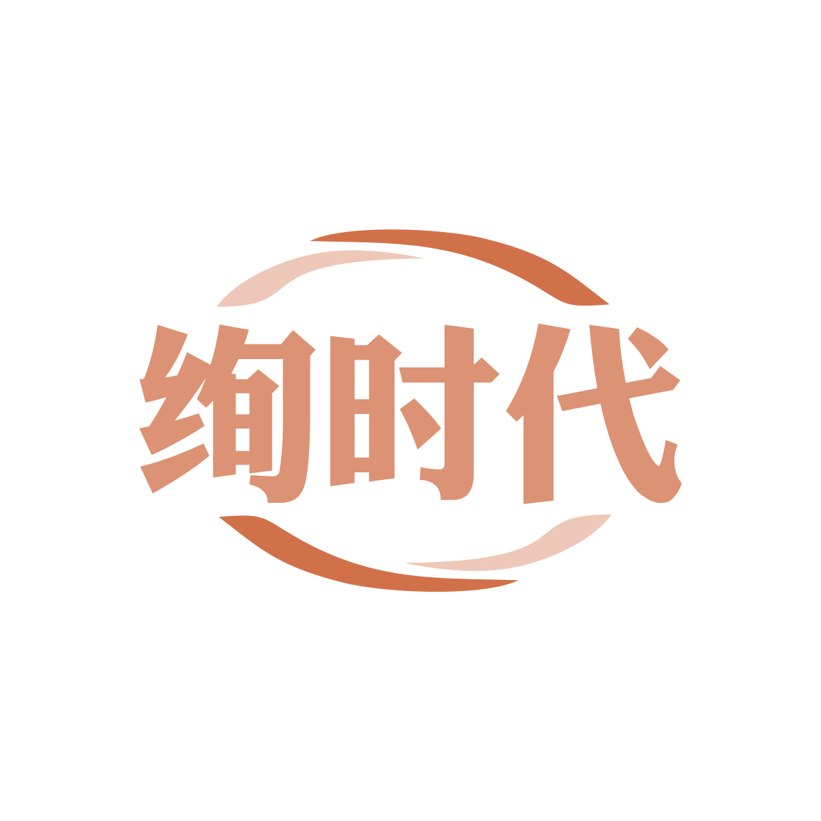 绚时代 第9类科学仪器 注册号81392201商标图样